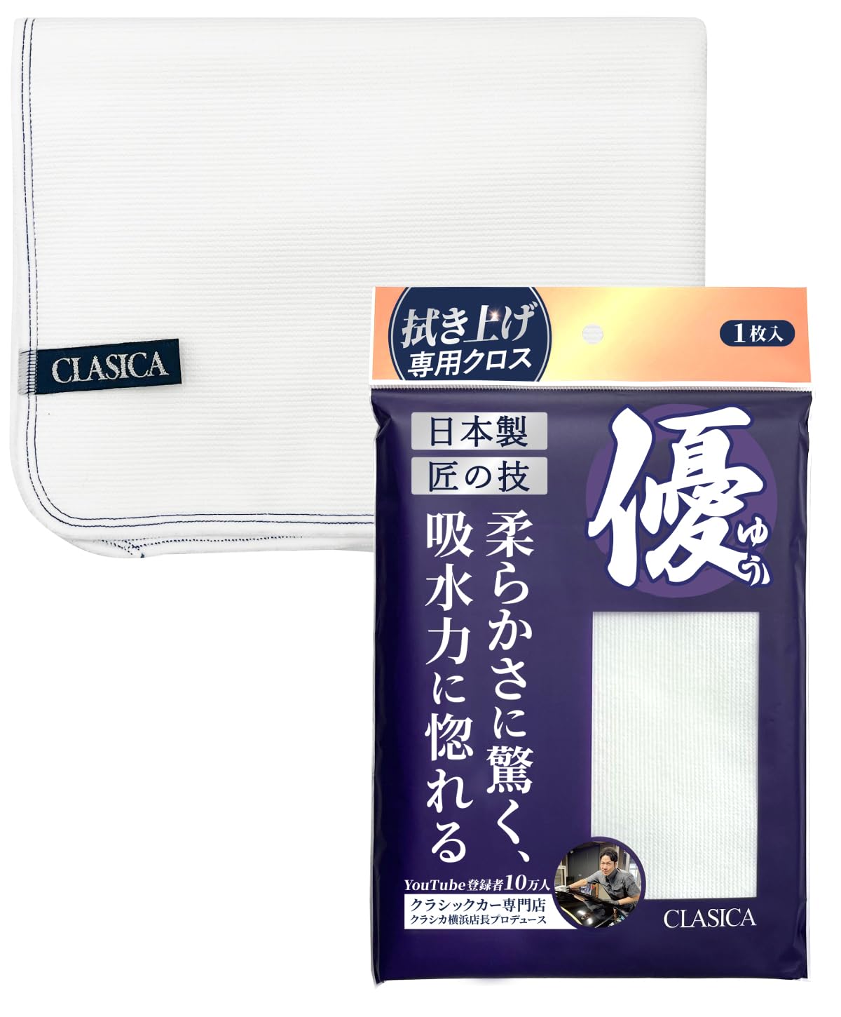 Amazon.co.jp: クラシカ 国産 マイクロファイバークロス 旧車