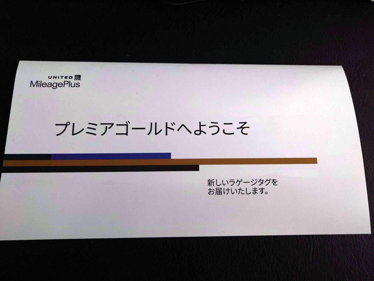 ユナイテッド航空UA プレミア 1Ｋ　バゲージタグ □2024.03. ユナイテッド航空 プレミアゴールドのタグ