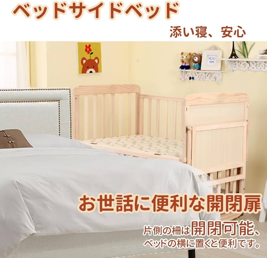Amazon.co.jp: Averil ベビーベッド 添い寝ベッド 天然木製 105