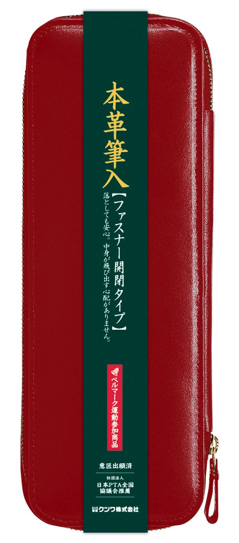 筆入れ Amazon | 布ペンケース赤 万年筆エクスチェンジBP ZX（インク