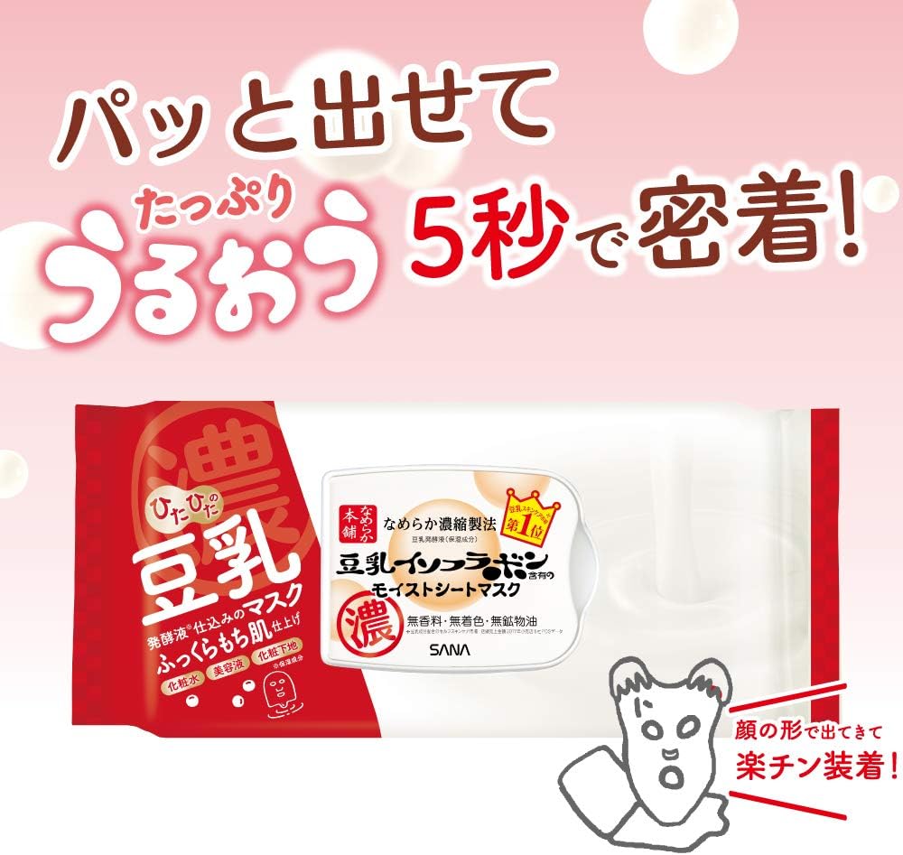 なめらか本舗 モイストシートマスク N 32枚入 豆乳イソフラボン 保湿 大容量マスク パック フェイスパック