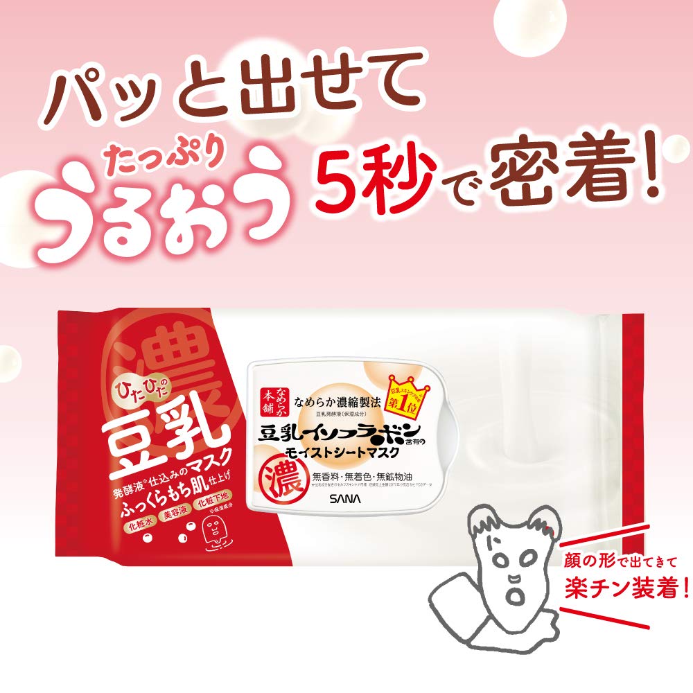 なめらか本舗 モイストシートマスク32枚豆乳イソフラボン
