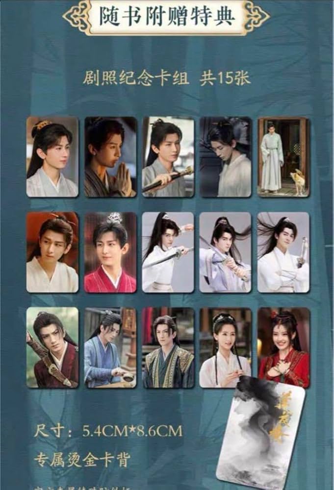 成毅 チョン・イー 蓮花楼写真集PB2冊セット 確認用1 【公式通販】