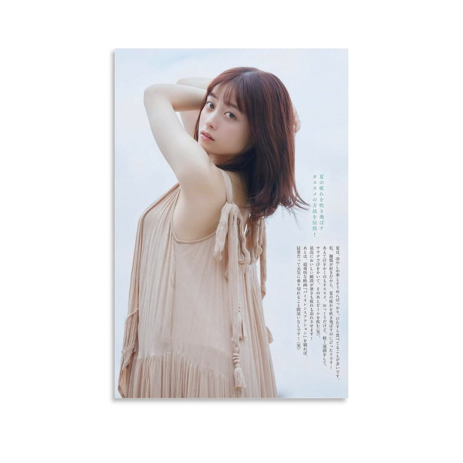 橋本環奈ポスター Amazon.co.jp: 橋本環奈 装飾画 橋本環奈 写真集 橋本環奈 ポスター