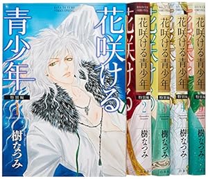 新品未開封　花咲ける青少年　アニメイト限定版　ＤＶＤ　1巻～6巻セット　（未完） Amazon.co.jp: 未開封 花咲ける青少年 アニメイト限定版 DVD