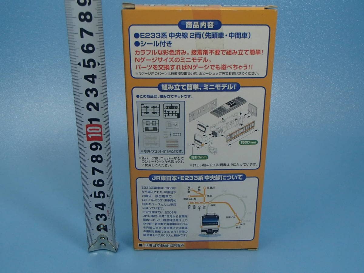 Amazon | Bトレインショーティー 中央線 JR東日本 E233系 2両セット