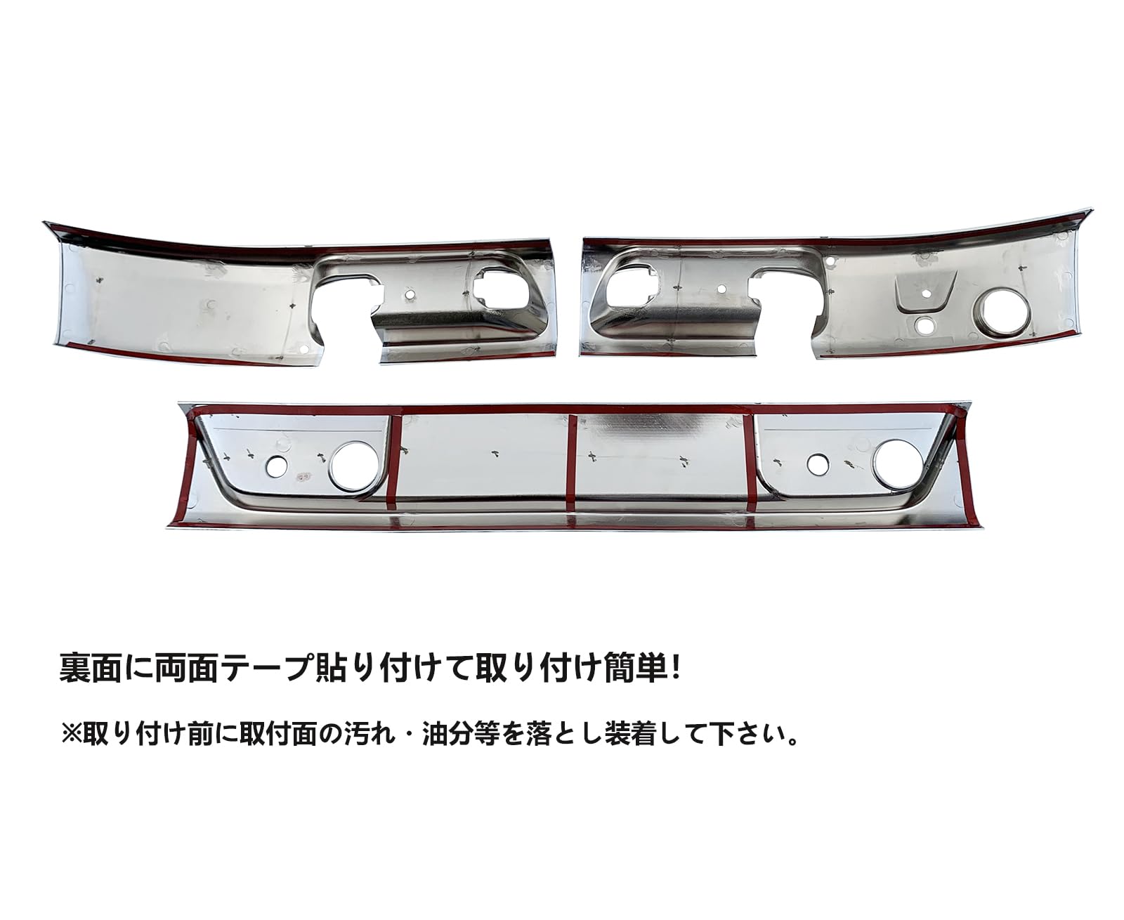 日野 NEW プロフィア フロント ワイパー パネル 3分割 NEW プロフィア グランド メッキ ワイパーパネル 3分割 貼付け