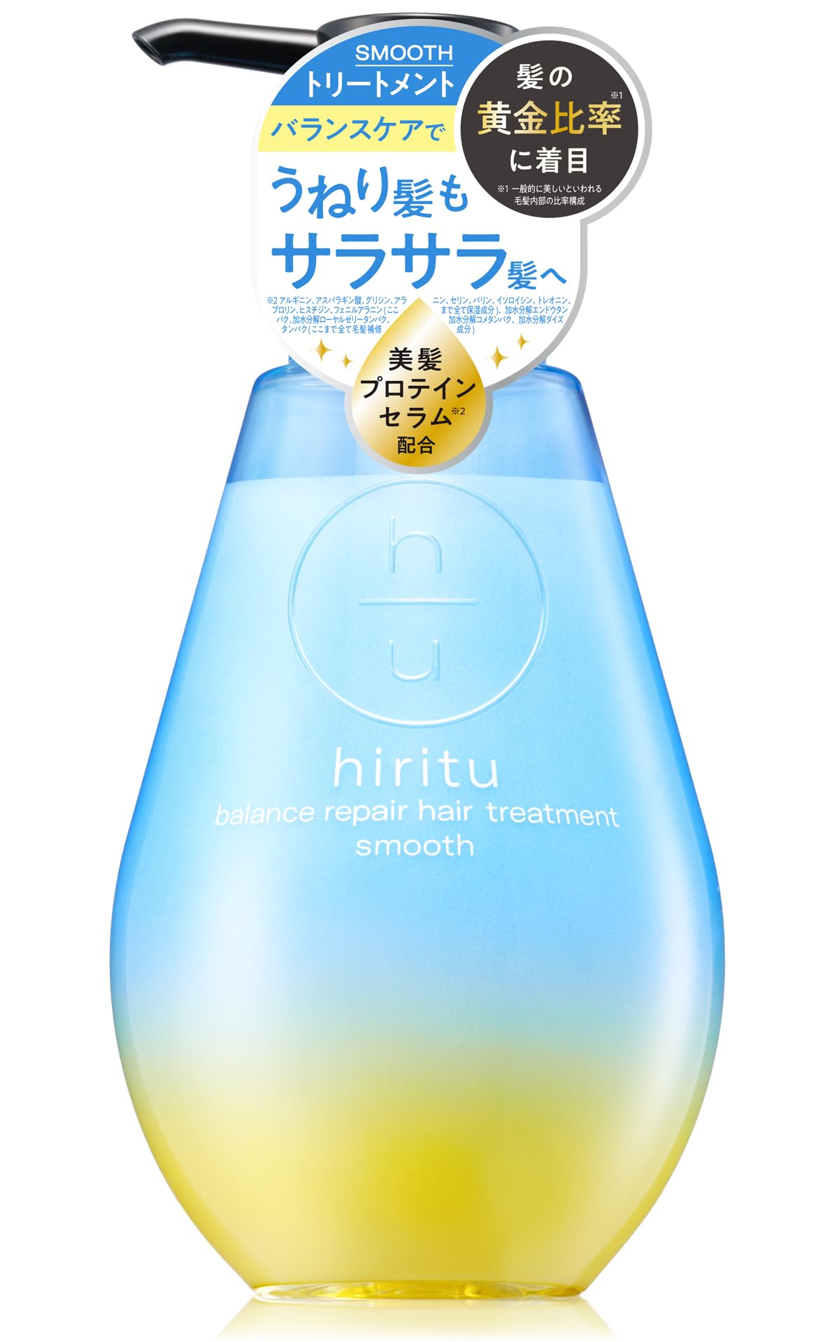 hiritu(ヒリツ) バランスリペアヘアトリートメント スムース