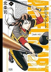 エンジェル・ハート 1、2STシーズン全巻＋北条司コレクション Amazon.co.jp: エンジェル・ハート1stシーズン 2 (ゼノン
