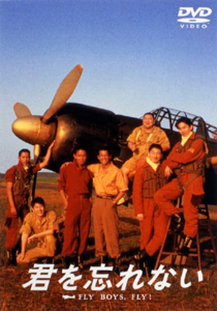 君を忘れない　DVD　唐沢寿明 木村拓哉 袴田吉彦 反町隆史 Amazon.co.jp: 君を忘れない [DVD] : 唐沢寿明, 木村拓哉, 松村