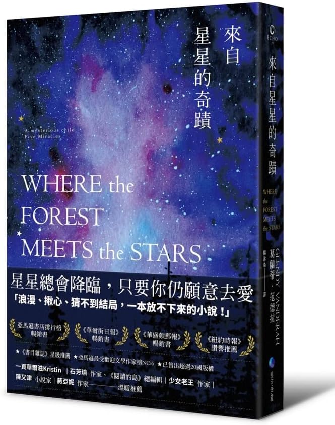 Where the Forest Meets the Stars