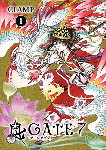 [Gate 7: Volume 1] (By: Clamp) [published: November, 2011]