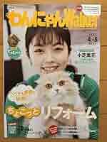 わんにゃん わんにゃんレバー にゃん60 チューブラ錠仕様