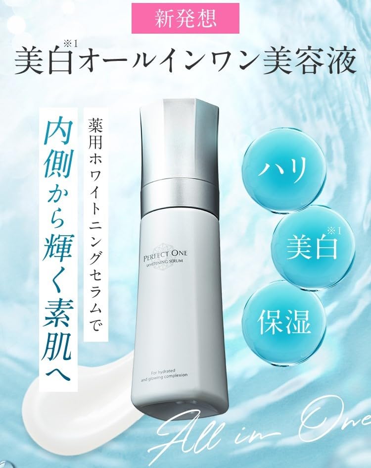 Amazon.co.jp: パーフェクトワン 薬用ホワイトニングセラム 90mL
