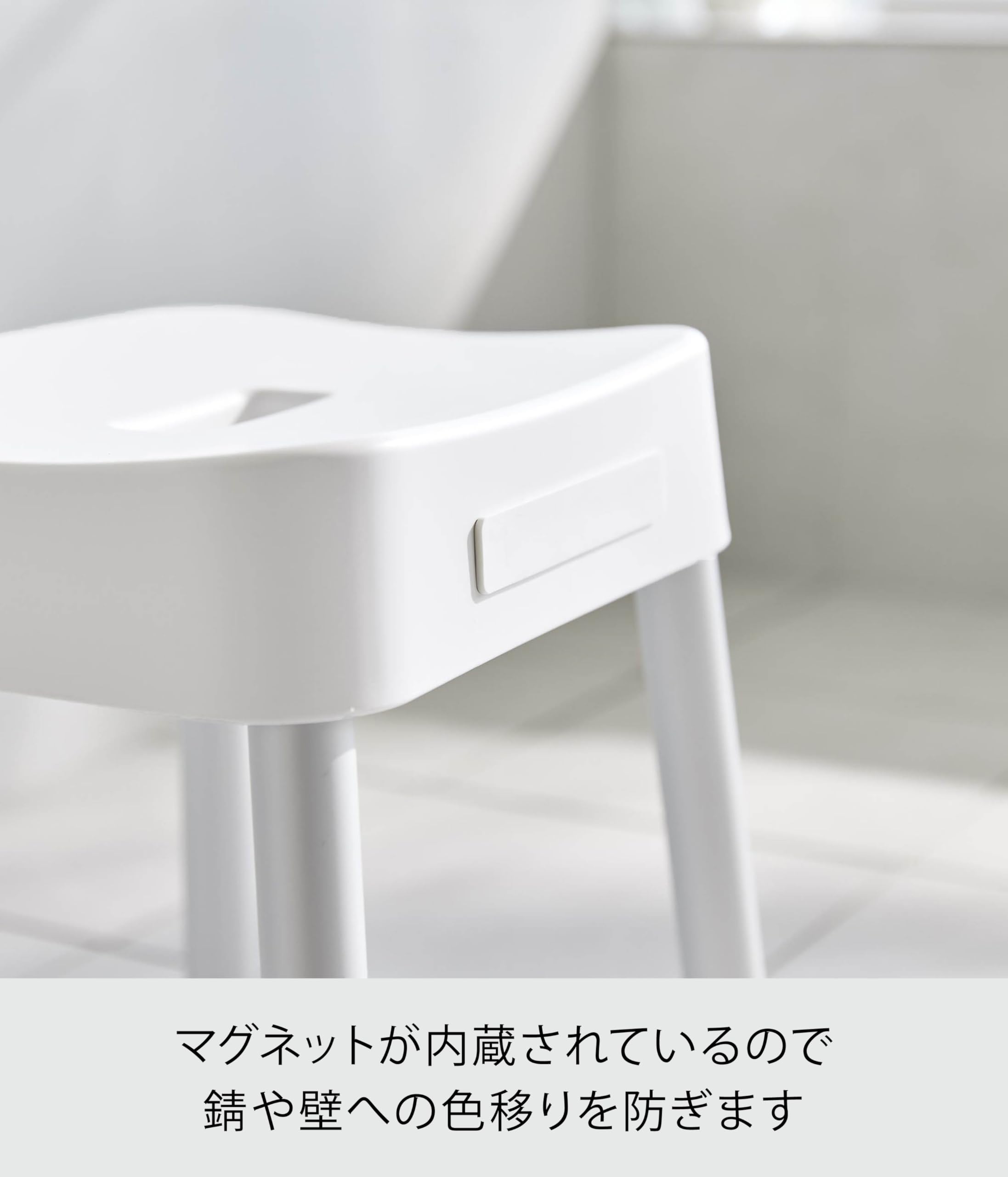 Amazon｜山崎実業(Yamazaki) マグネット 風呂イス SH40 ホワイト W34.1