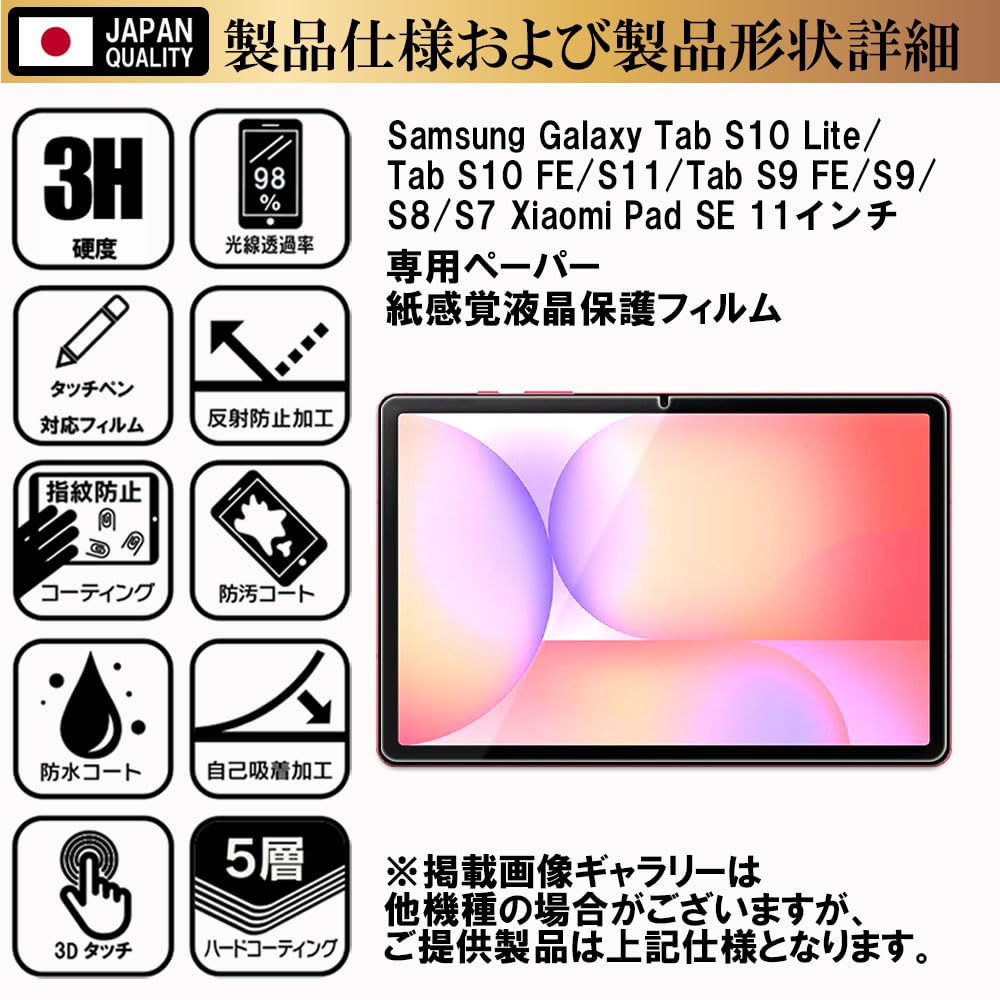 Amazon | 【RISE】 保護フィルム Samsung Galaxy Tab S10 Lite/Tab S10