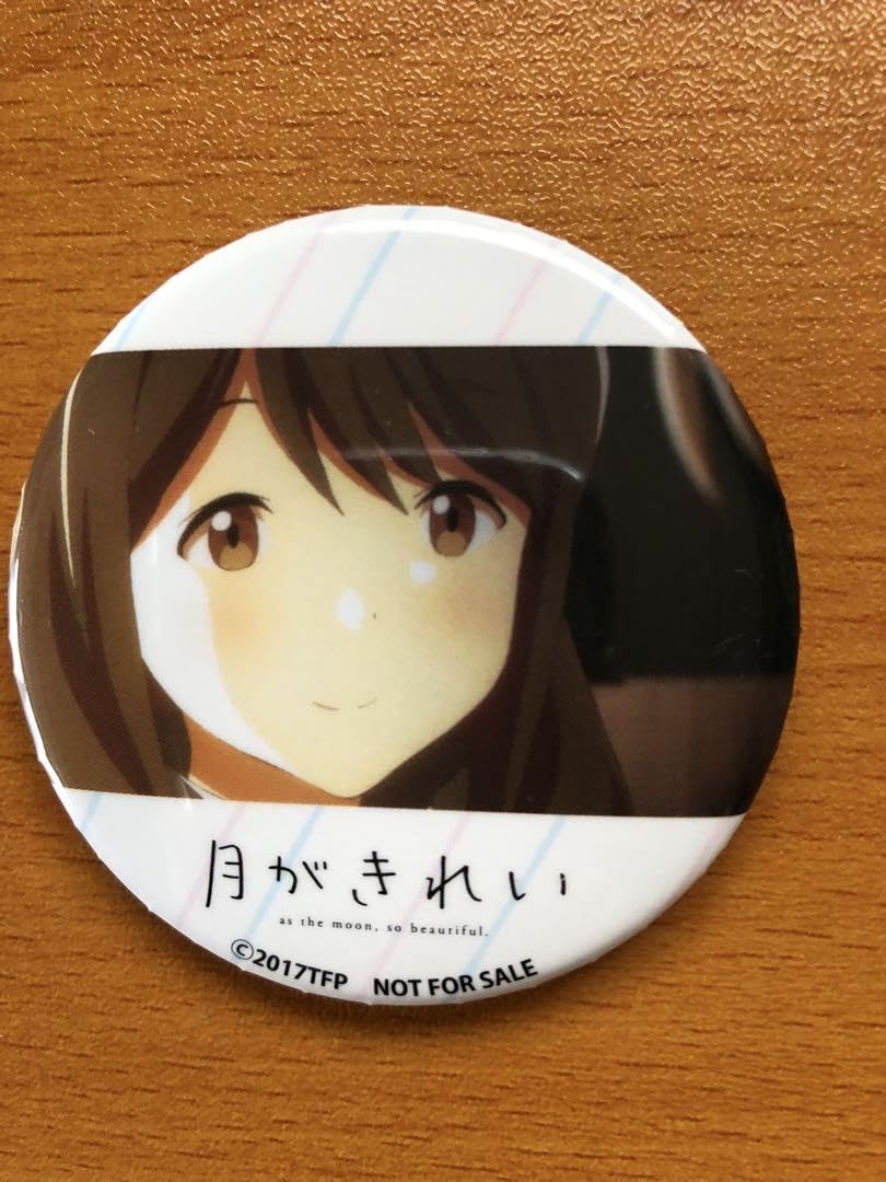 Amazon.co.jp: 美アニメ 月がきれい 水野茜缶バッジ : おもちゃ Amazon.co.jp: 美アニメ 月がきれい 水野茜缶バッジ : おもちゃ