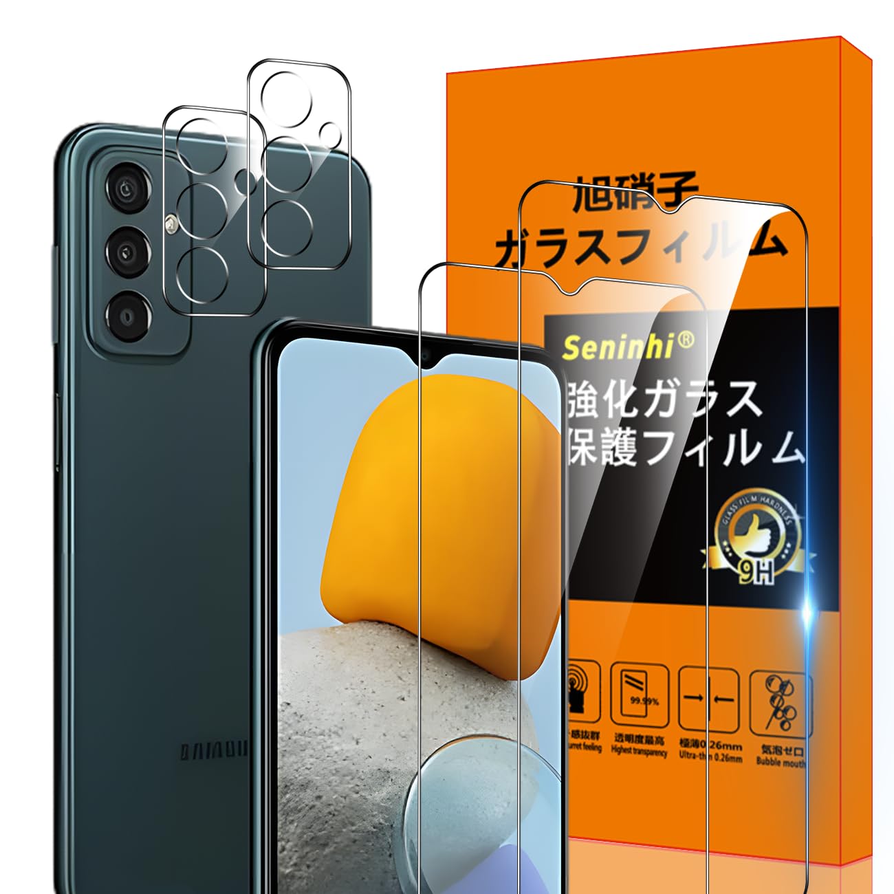 Galaxy M23 5G ケース・ガラスフィルム付き【新品・開封済み】
