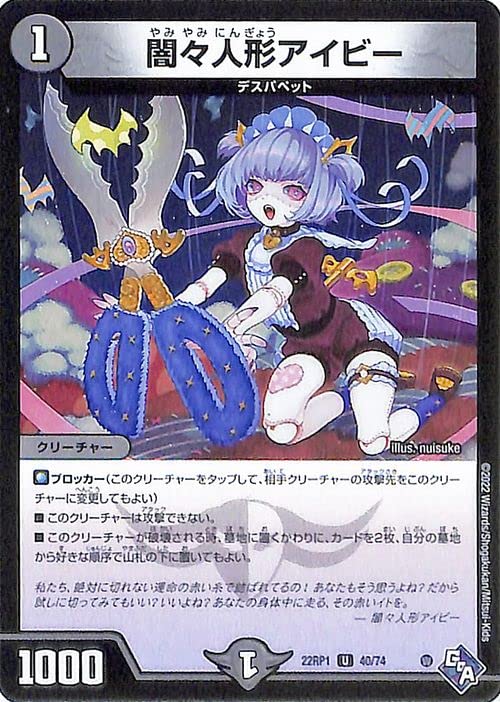 デュエルマスターズ　闇文明　バラ売り Amazon.co.jp: デュエルマスターズ 闇々人形アイビー(アンコモン) 伝説