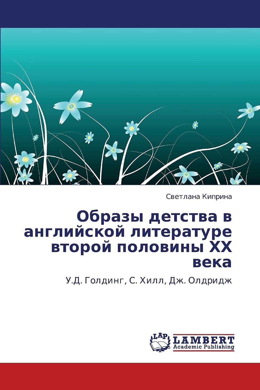 Obrazy Detstva V Angliyskoy Literature Vtoroy Poloviny Khkh Veka