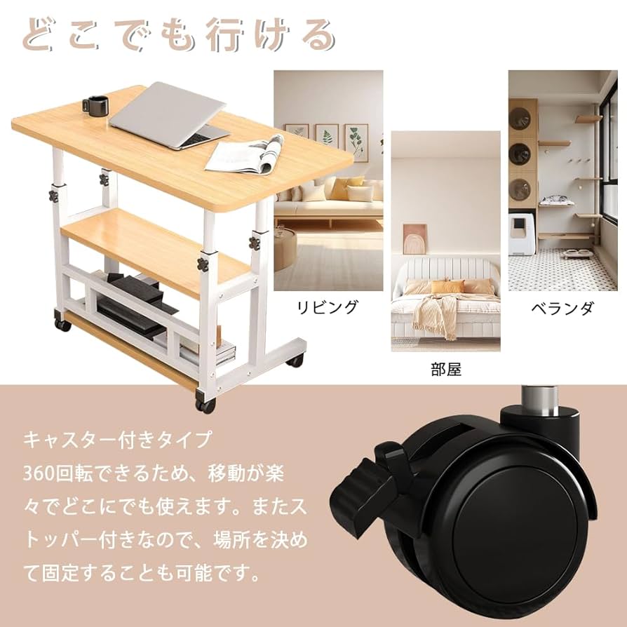 Amazon｜ベッドサイドテーブル キャスター付き 収納 昇降式 高さ