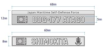 新品レア！ステンレス製 海上自衛隊 船内看板　注意書 Amazon | 海上自衛隊 艦名 ネームプレートセット（ノンブリッジ