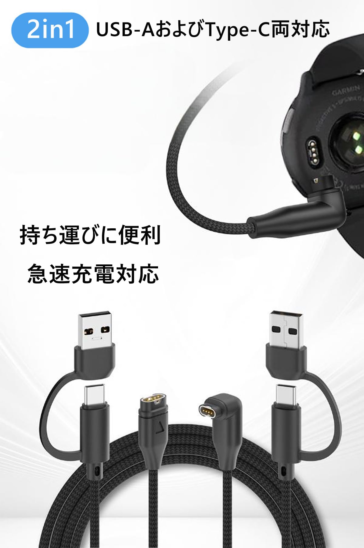 Amazon.co.jp: ガーミン充電ケーブル L字型 2in1 USB A+C充電コード 1