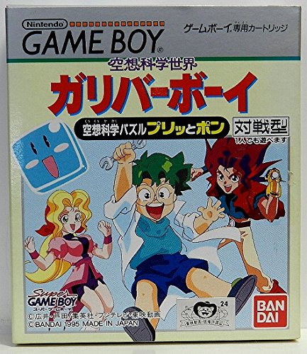 空想科学世界ガリバーボーイ Oped フルver ニコニコ動画