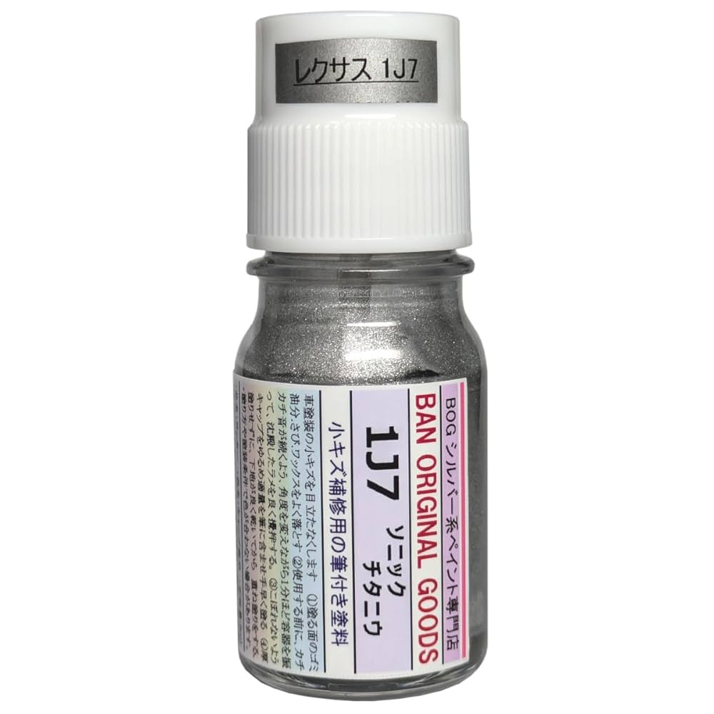 Amazon.co.jp: BOG ペイント カラー番号 1J7 ソニックチタニウム