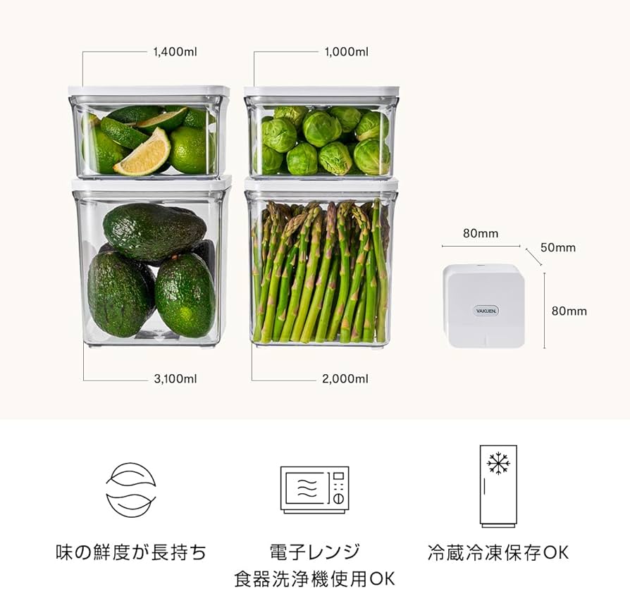 VAKUEN 8点セット Amazon｜VAKUEN プレミアム真空保存容器&全自動食品シーラー機