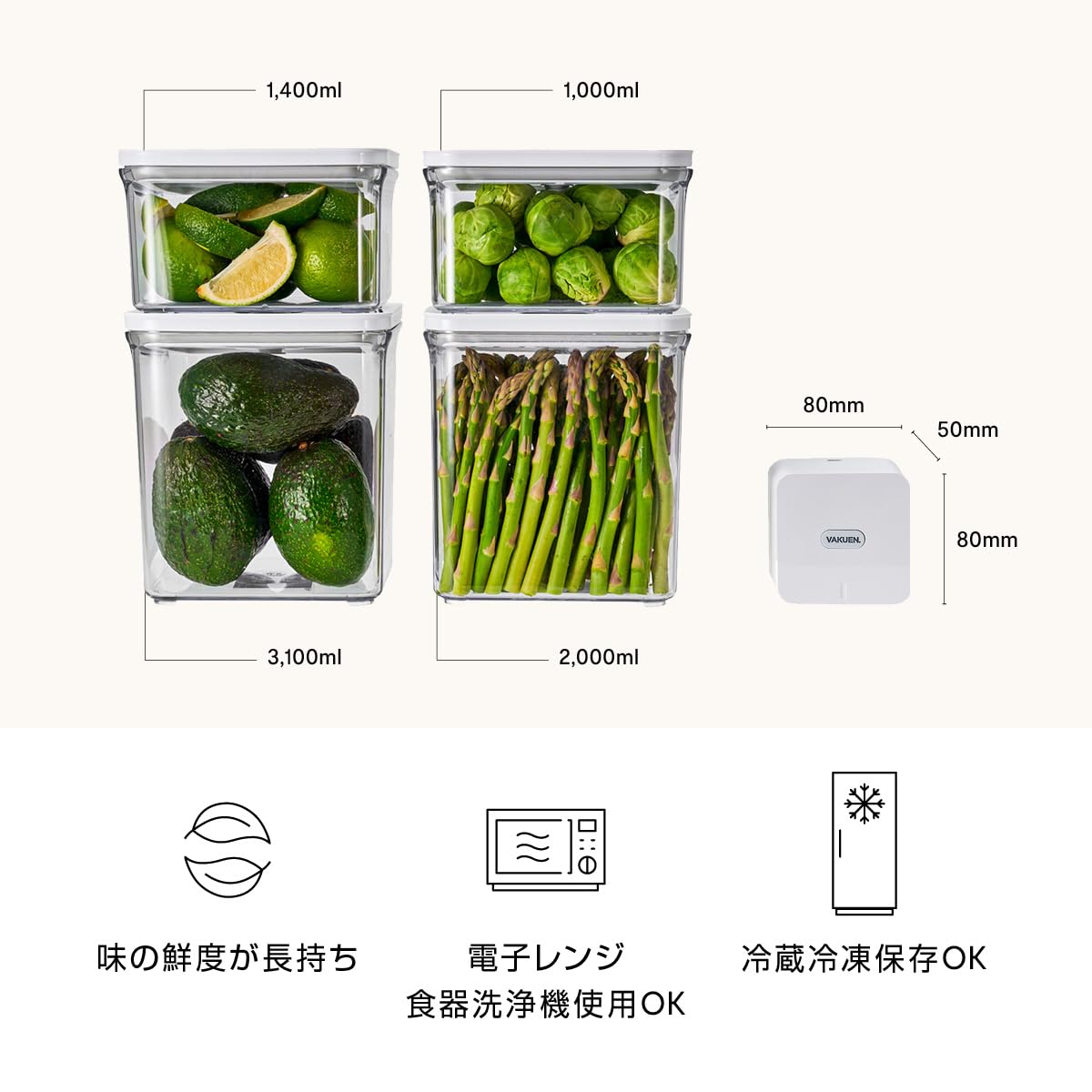 VAKUEN プレミアム真空保存容器&全自動食品シーラー機 8点セット Amazon | VAKUEN プレミアム真空保存容器&全自動食品シーラー機