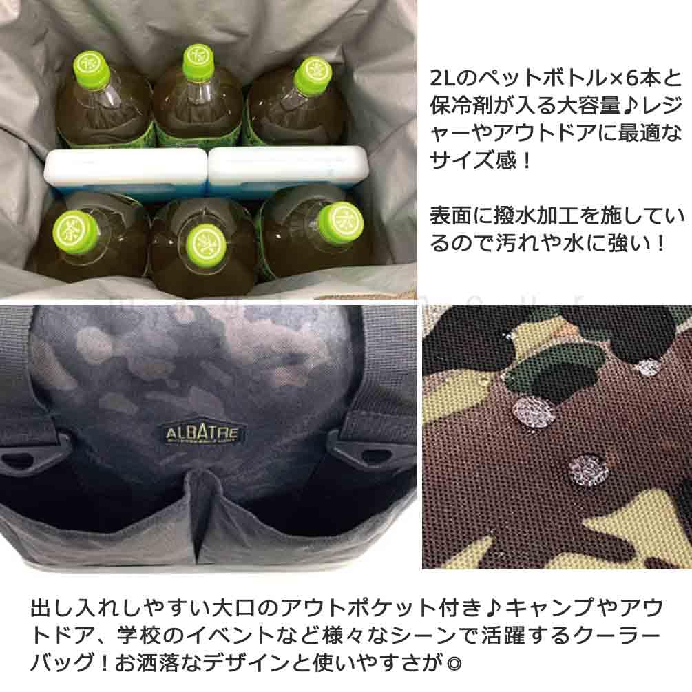 クーラーバッグ 保冷バッグ キャンプ 大容量 クーラーボックス アウトドア 保温 保冷 ソフト ボックス ショルダー 撥水 耐水 コンテナ アルバートル 黒 ブラック Amazon | クーラーバッグ 保冷バッグ キャンプ 大容量 クーラー