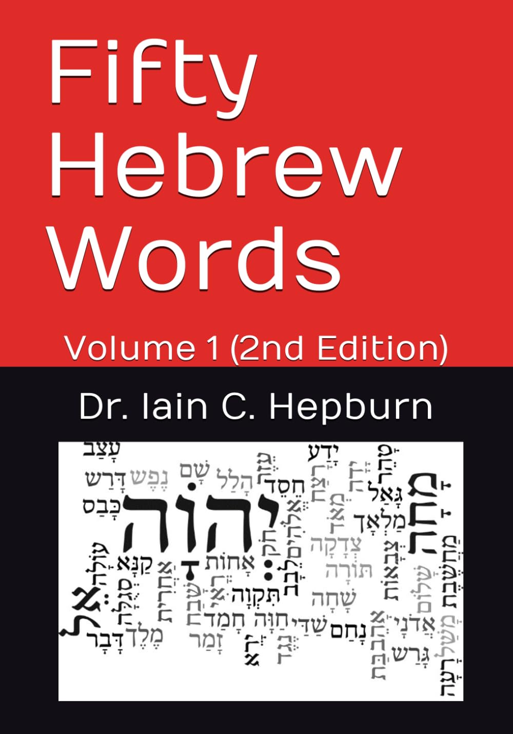 Fifty Hebrew Words: Volume 1 (2nd Edition)