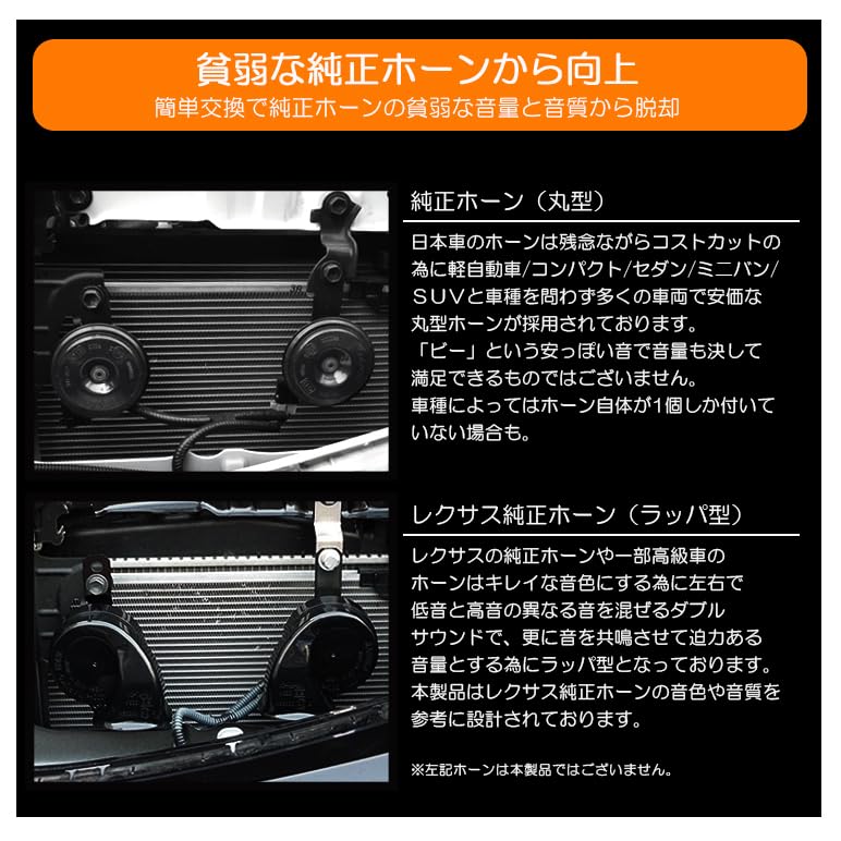 Amazon | クラウン スポーツ AZSH36W/AZSH37W ホーン