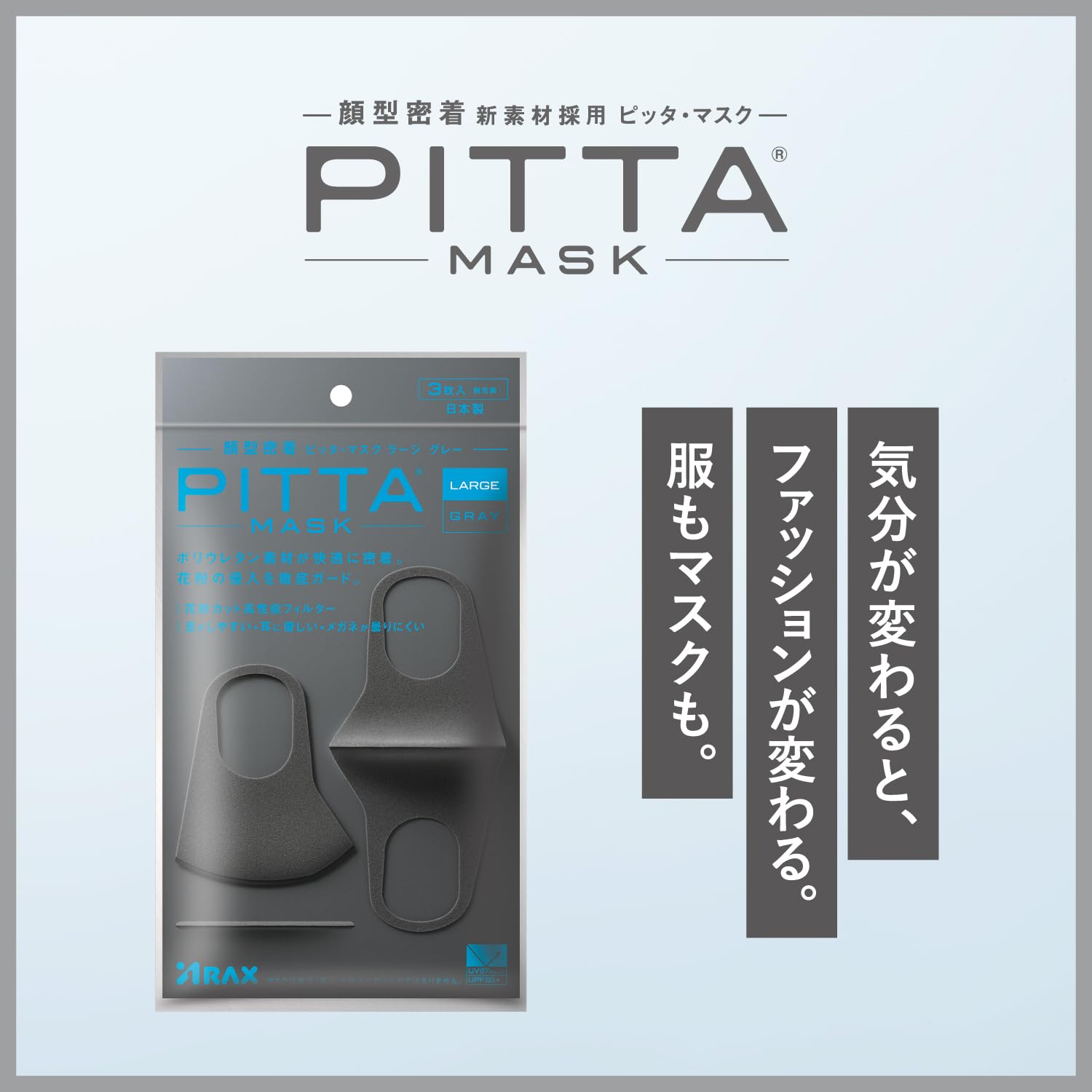 Amazon.co.jp: PITTA MASK LARGE GRAY J 3枚入り : ドラッグストア