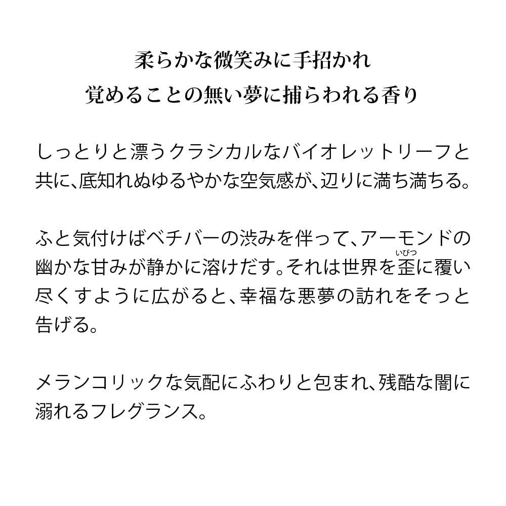 Amazon | primaniacs（プリマニアックス） 鬼滅の刃 フレグランス