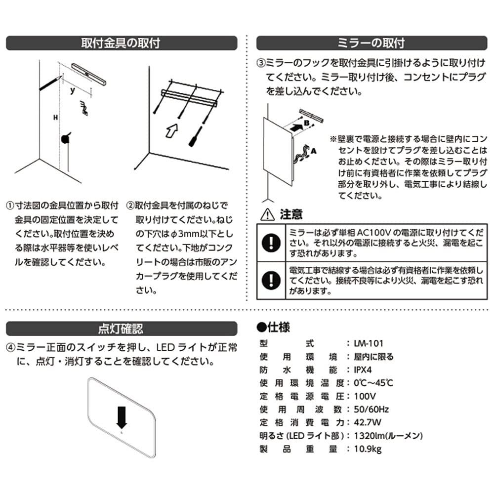 Amazon.co.jp: mizunohana パウダールームLEDミラー LM101 : ホーム