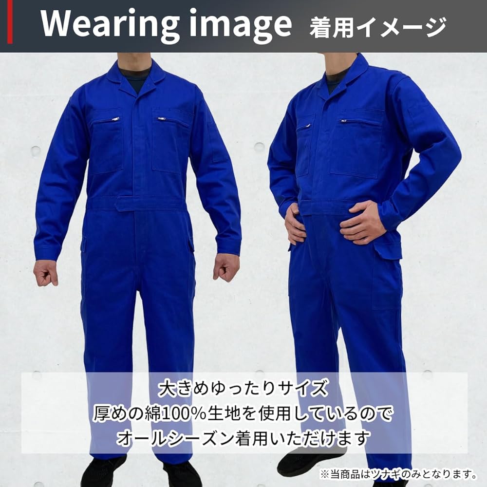 Amazon.co.jp: [Teagles] 綿100% ツナギ 3140 作業着 作業服