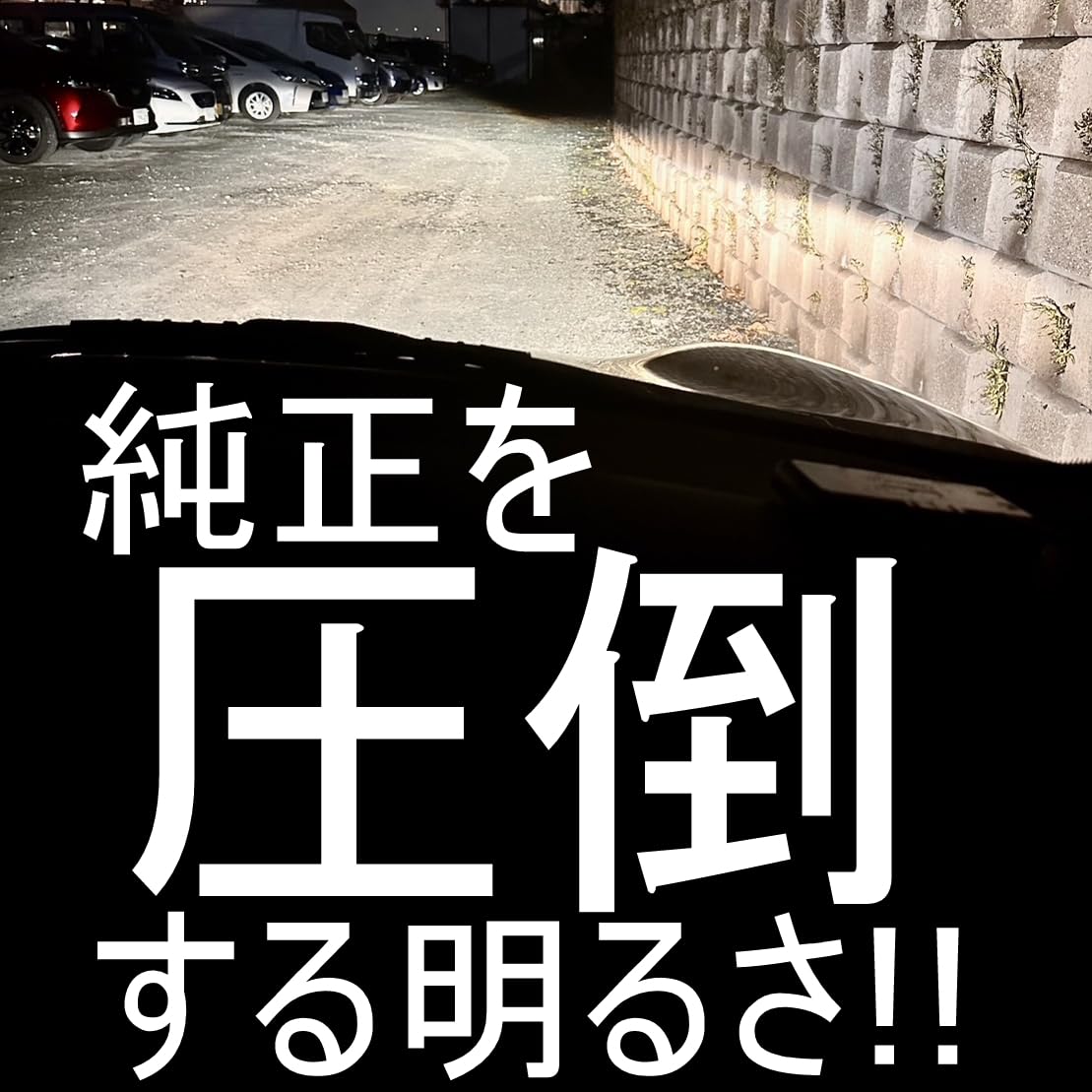 Amazon | 「しまりす堂」R55/R56/R57 前期・後期対応 LEDヘッドライト 