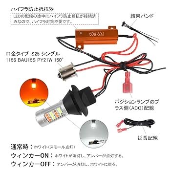 Amazon | Catland ウインカーポジション S25 シングル LED