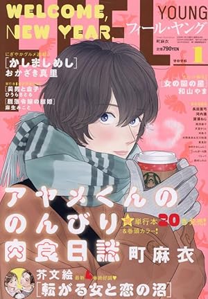 月刊コミックビーム 2025年12月号 |本 | 通販 | Amazon