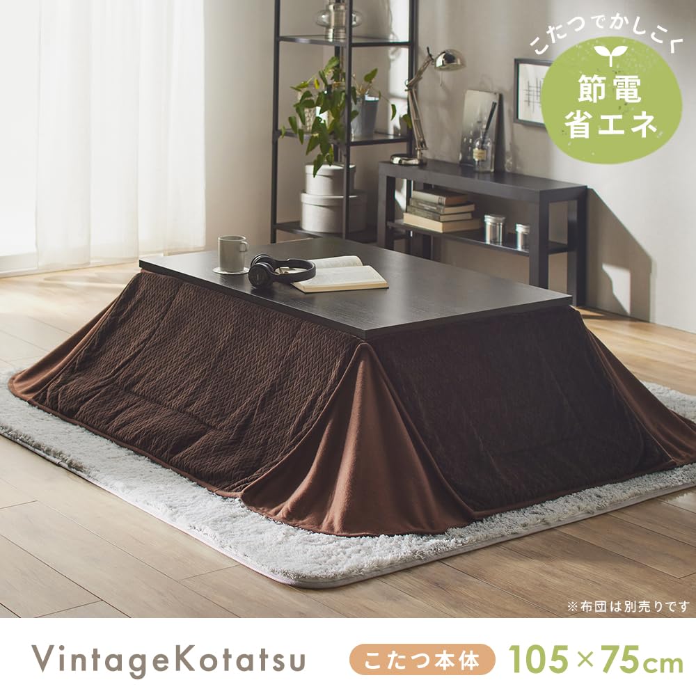 Amazon | 【節電対策】 アイリスプラザ ヴィンテージ コタツ こたつ
