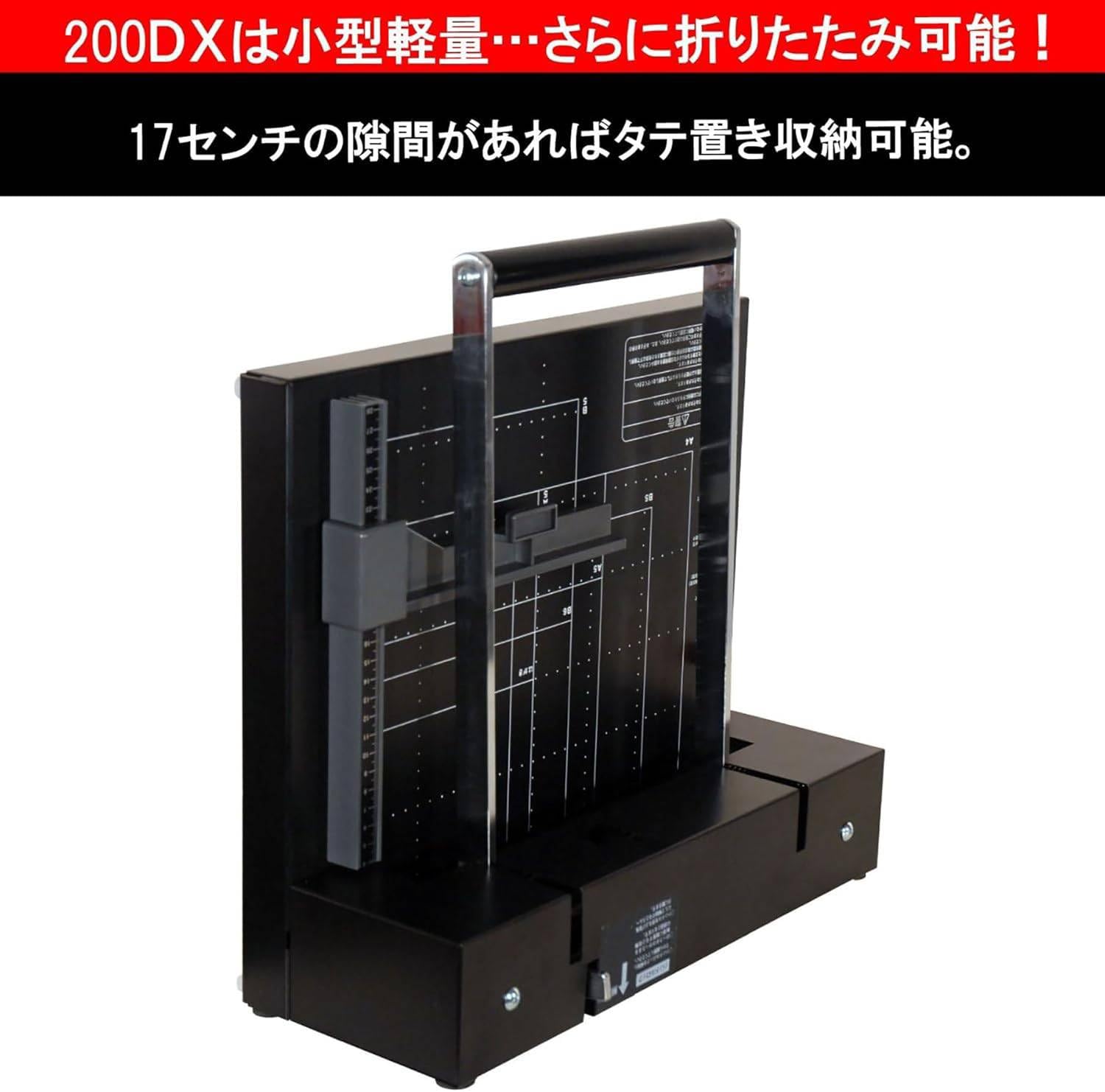 Amazon.co.jp: 自炊裁断機 ブラック 200DX : ホーム＆キッチン