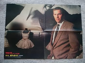 Amazon.co.jp: ボディガード ケビン・コスナー ポスター（B3