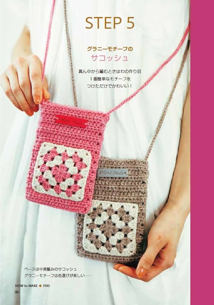 かぎ針編みのレッスン : はじめての手づくり かぎ針編みのレッスン (はじめての手づくり) |本 | 通販 | Amazon