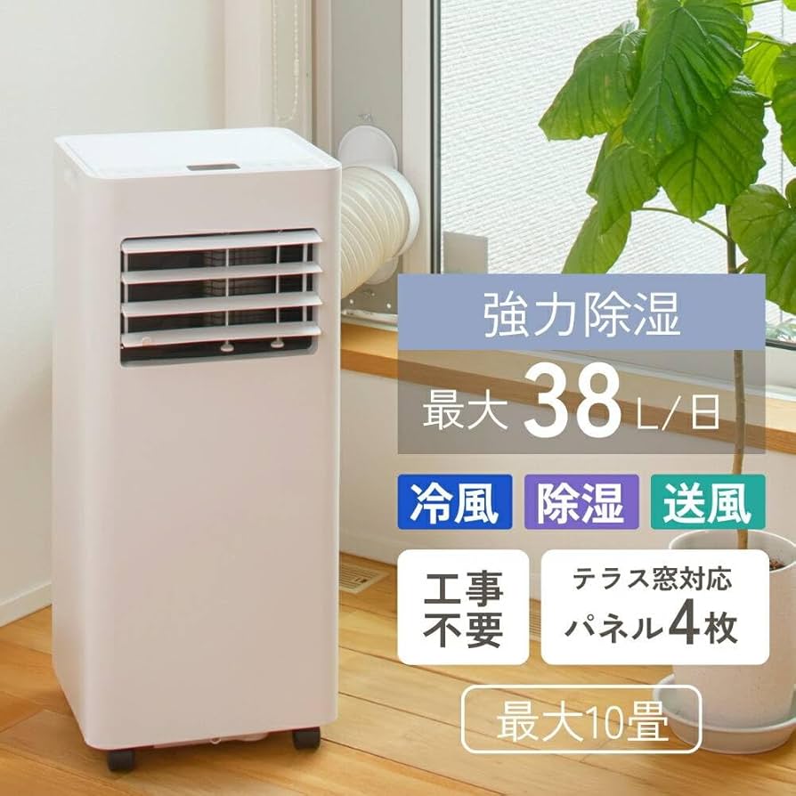 置き型エアコン　冷風扇　エアークーラー　工事不要 Amazon | Bonarca スポットクーラー エアコン 家庭用 業務用 ダクト