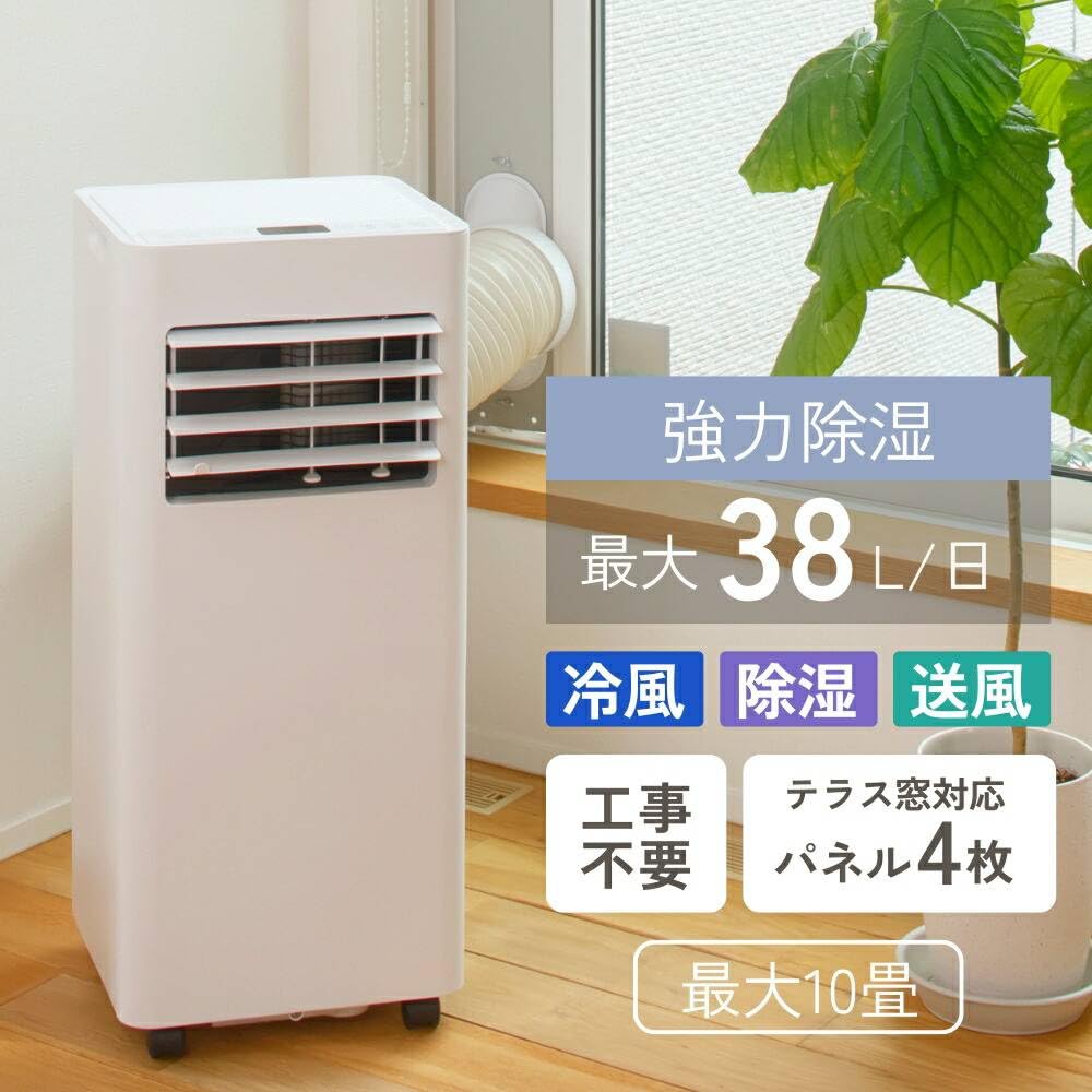 【新品】冷風機 冷風扇 小型 扇風機 キャスター スポットクーラー ダクト不要 Amazon | Bonarca スポットクーラー エアコン 家庭用 業務用 ダクト