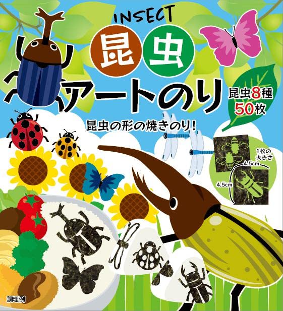 Amazon | 昆虫 アートのり こんちゅう 8種類 切り抜き50枚入 お弁当