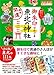 32 御朱印でめぐる東北の神社 週末開運さんぽ (地球の歩き方 御朱印シリーズ)