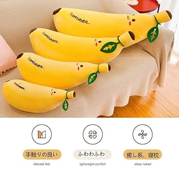 【全て新品タグ付】特大ぬいぐるみ バナナクッション 9点セット まとめ売り 61-tqFwSOAL._UF350,350_QL80_.jpg